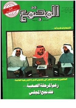 المجتمع الثقافي: (العدد: 699)